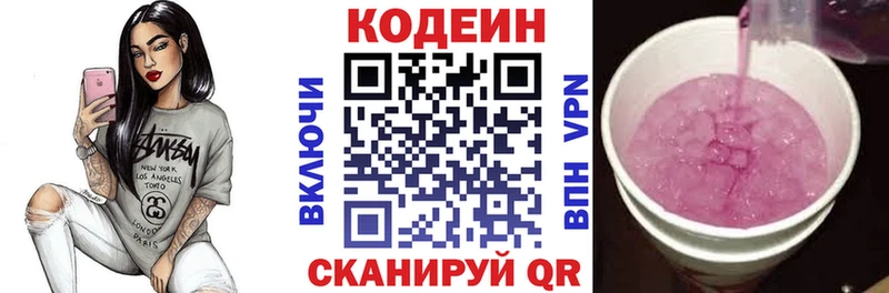 где купить наркоту  Удачный  Кодеин Purple Drank 