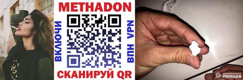 МЕТАДОН VHQ  купить наркоту  Удачный 