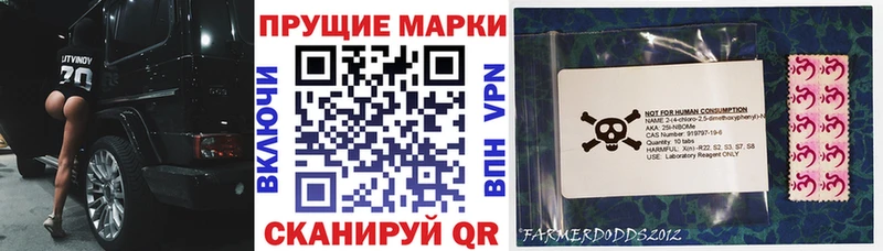 Марки NBOMe 1,8мг Удачный